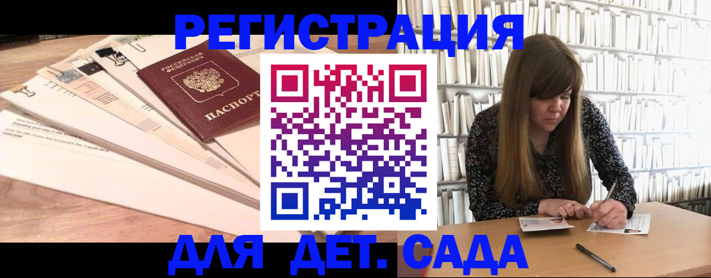 прописка 2025 в Подольске